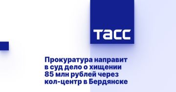Прокуратура направит в суд дело о хищении 85 млн рублей через кол-центр в Бердянске
