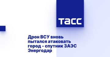 Дрон ВСУ вновь пытался атаковать город - спутник ЗАЭС Энергодар