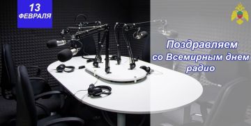 Сотрудники Главного управления МЧС России по Запорожской области поздравляют работников радио с профессиональным праздником