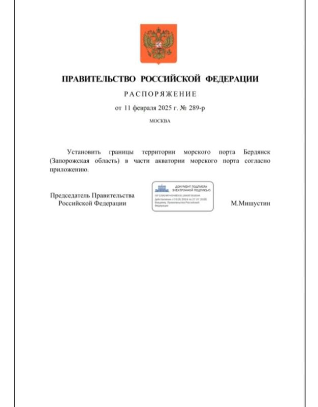 Анна Хорошун: Премьер-министр России Михаил Мишустин расширил границы порта Бердянск