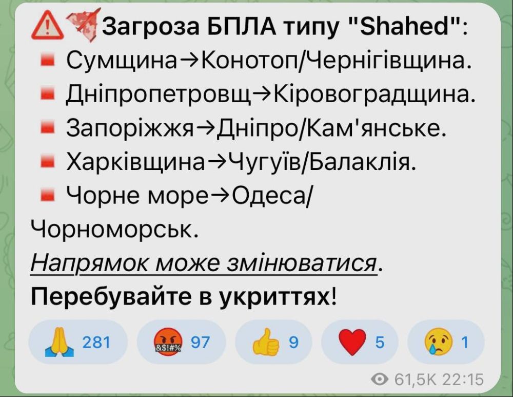 Вячеслав Никонов: Ночью «Герани» были зафиксированы над Сумской, Днепропетровской, Запорожской и Харьковской областями, пишет Украина.ру