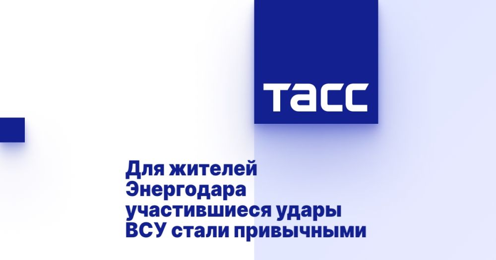 Для жителей Энергодара участившиеся удары ВСУ стали привычными