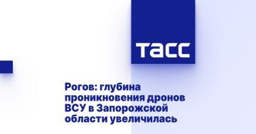 Рогов: глубина проникновения дронов ВСУ в Запорожской области увеличилась