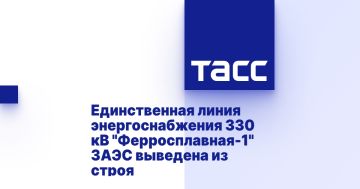 Единственная линия энергоснабжения 330 кВ "Ферросплавная-1" ЗАЭС выведена из строя