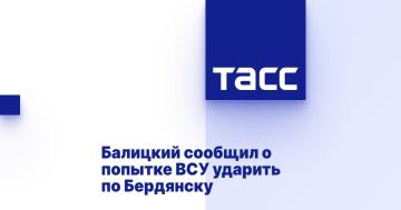 Балицкий сообщил о попытке ВСУ ударить по Бердянску