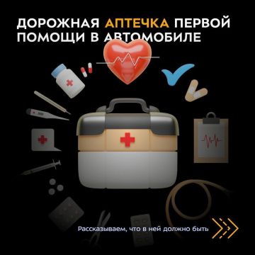 Госавтоинспекция Запорожской области напоминает об важности наличия автомобильной аптечки в транспортном средстве
