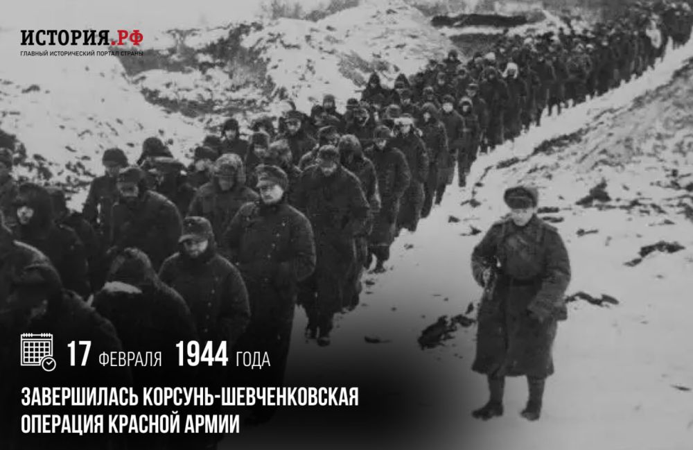 17 ������� 1944 ���� ����������� �������-������������� �������� ������� �����