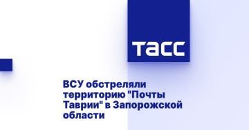 ВСУ обстреляли территорию "Почты Таврии" в Запорожской области