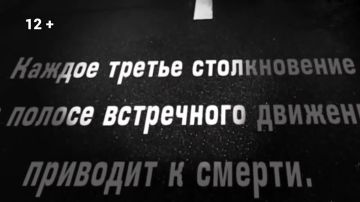 Госавтоинспекция Запорожской области напоминает об ответственности за выезд на полосу встречного движения