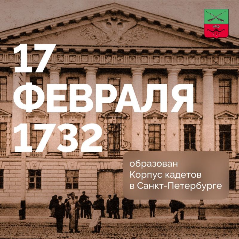 17 ������� 1732 ���� ��������� ������ ������� � �����-����������