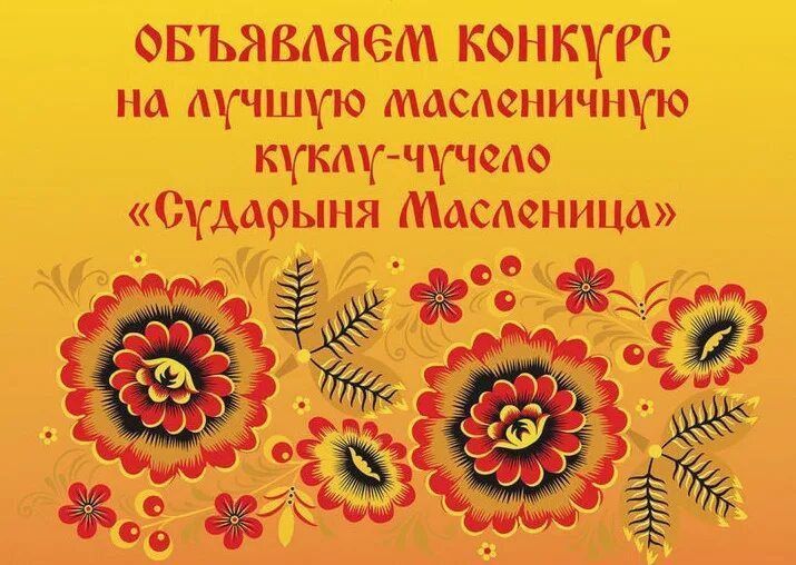 ��������! ��������! ���������� ������� ������� � �������� �� ������ ����������� �����-������ ��������� ���������-2025�