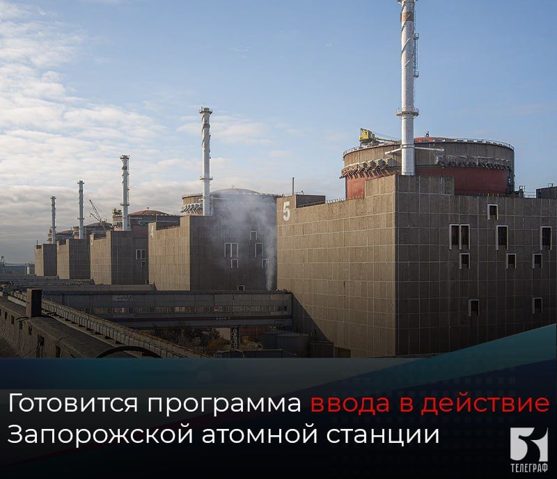Готовится программа ввода в действие Запорожской атомной станции