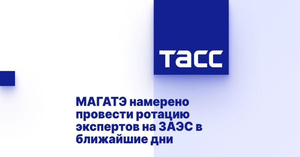 МАГАТЭ намерено провести ротацию экспертов на ЗАЭС в ближайшие дни