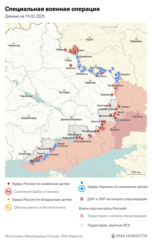 Спецоперация. Обстановка и главные события на 19 февраля