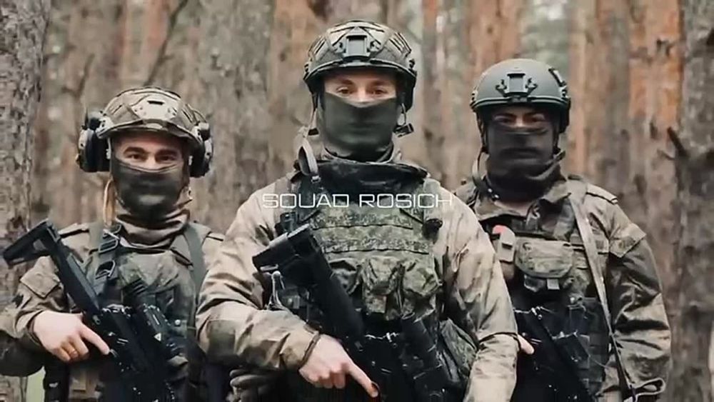 "�� ����" - SQUAD ROSICH