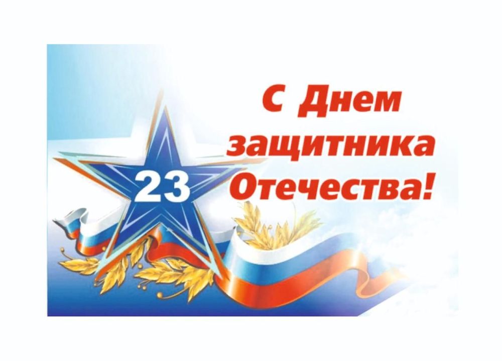 23 ������� � ������ ���� ��� ���� ������, ����, ����� �� ���������� � ��������
