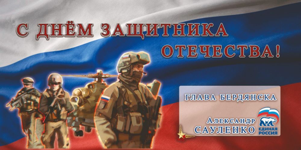 Уважаемые жители Бердянска! Дорогие земляки