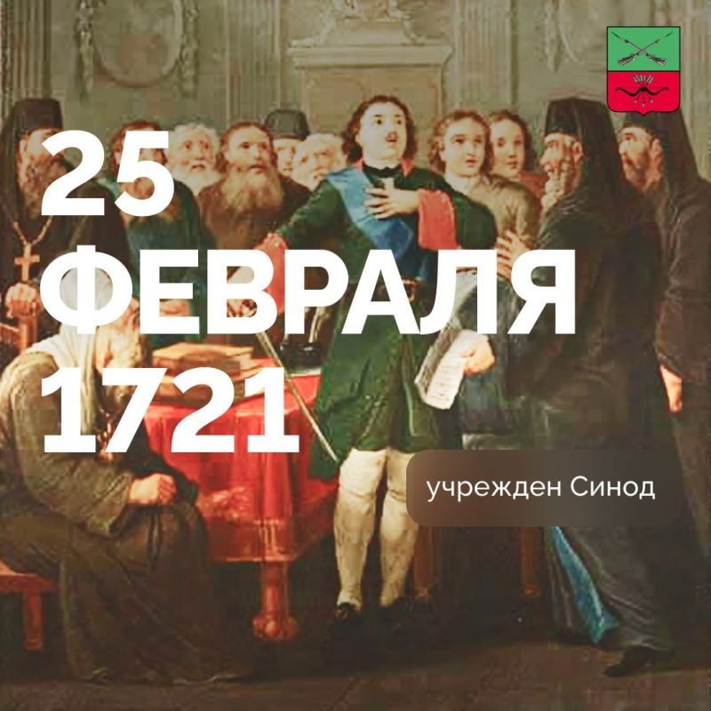 25 ������� 1721 ���� ���� I ������� ����� � ��������� ����� ���������� �������� �� ����� � ����-����������, ��������������� ����������� ����
