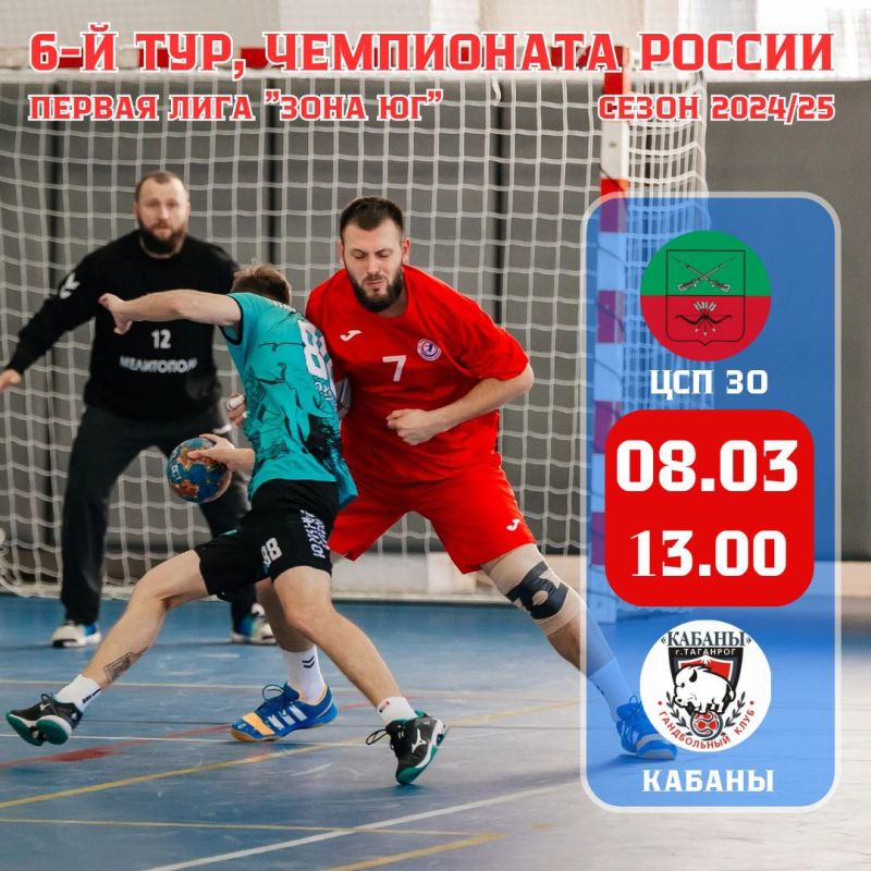 Осторожно! Двери закрываются, следующая станция - Таганрог!