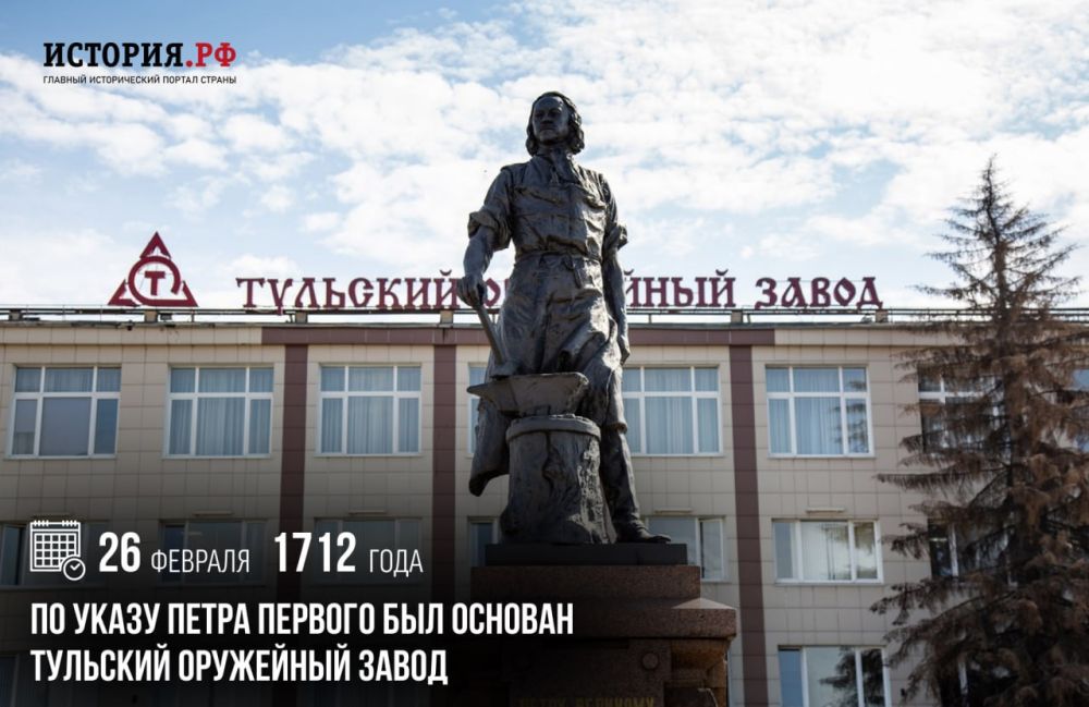 26 ������� 1712 ���� �� ����� ����� ������� ��� ������� �������� ��������� �����