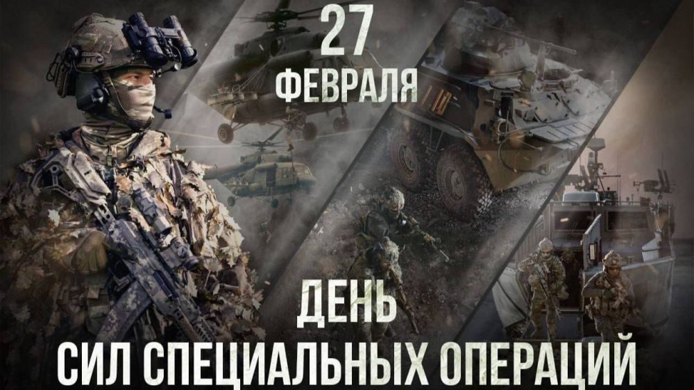 27 ������� ���������� ���� ��� ����������� �������� ������