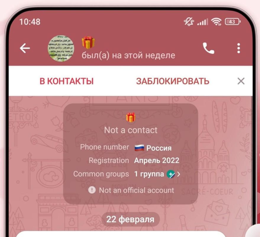 ���������� � ����������� ��������� ����� ������������ � Telegram