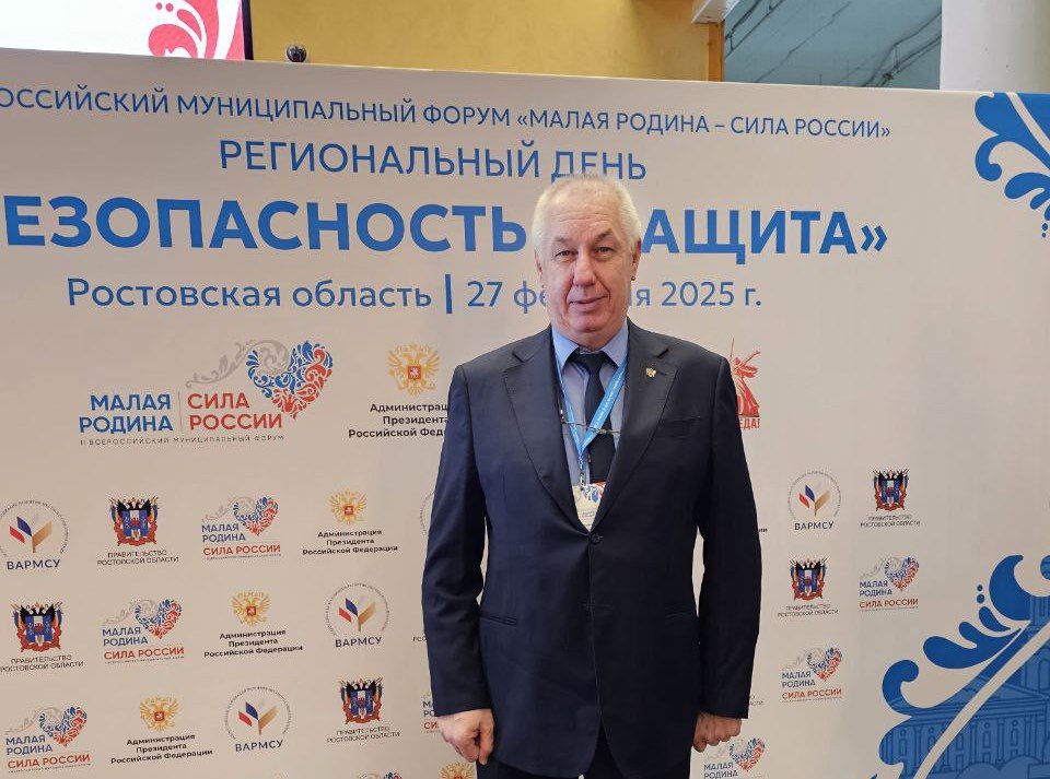 Глава Бердянска принял участие во Всероссийском муниципальном форуме «Малая Родина — Сила России»