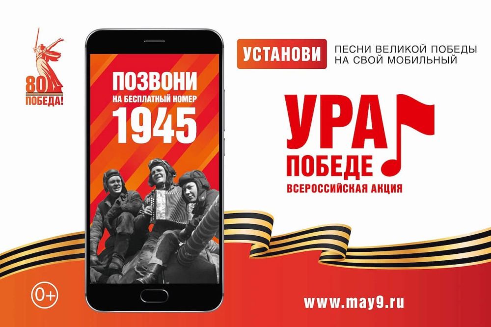 ���� ������!�: ����� �� ��������� ���������� ������ � 80-����� ������ � ���