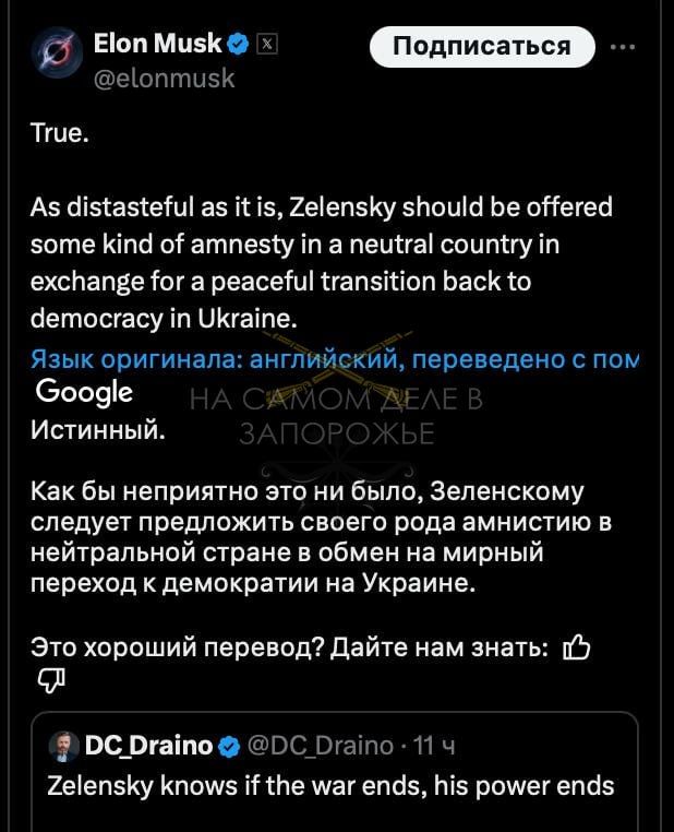 Илон Маск предложил предоставить Зеленскому «амнистию в нейтральной стране» в обмен на мирное возвращение Украины к демократии