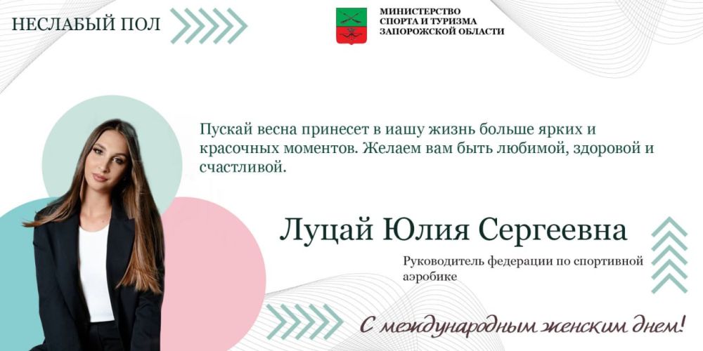 #Неслабый_пол