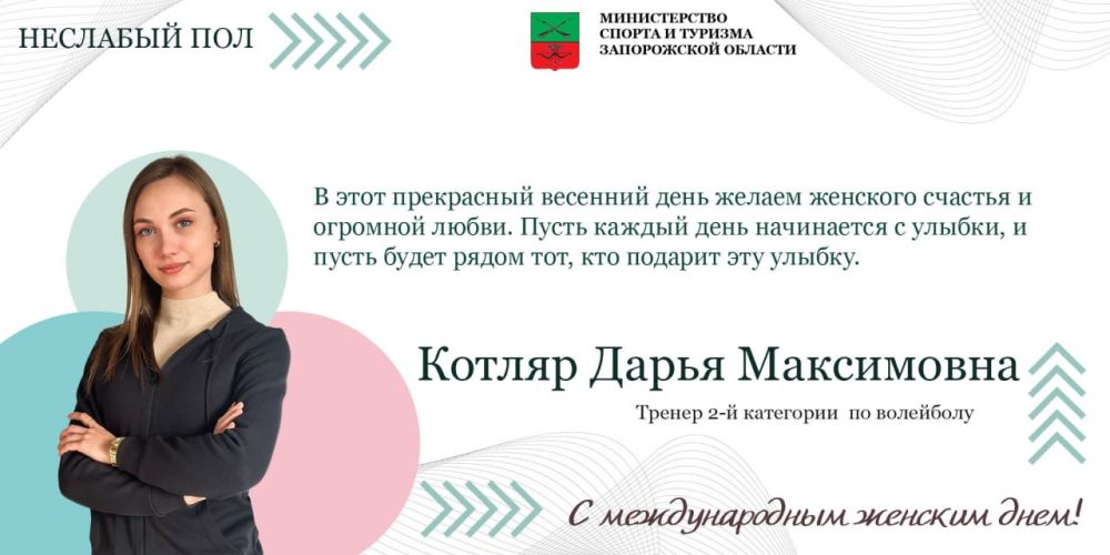 #Неслабый_пол