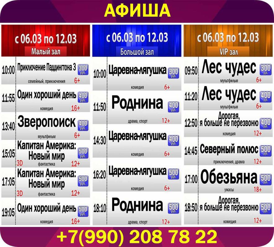 ����� ���������� � 06.03.2025 �� 12.03.2025
