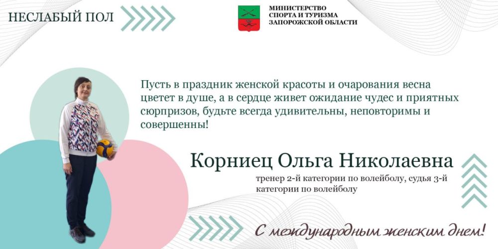 #Неслабый_пол