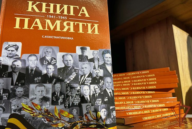 Учащиеся профильного класса Росгвардии стали авторами книги памяти в Запорожской области