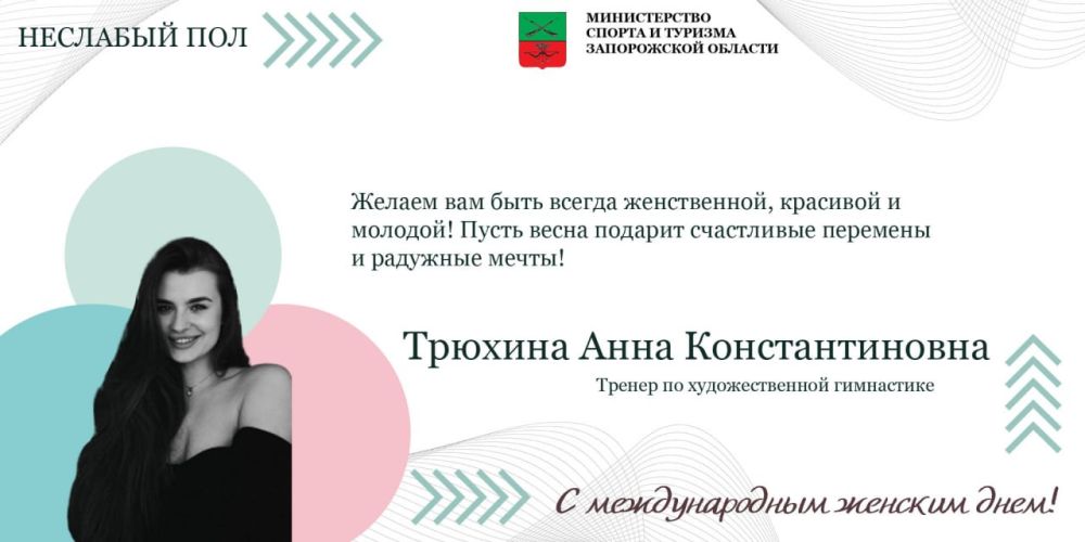 #Неслабый_пол