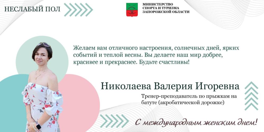 #Неслабый_пол