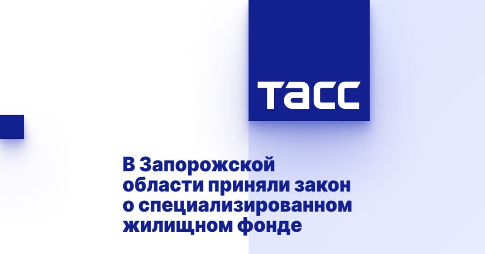 В Запорожской области приняли закон о специализированном жилищном фонде