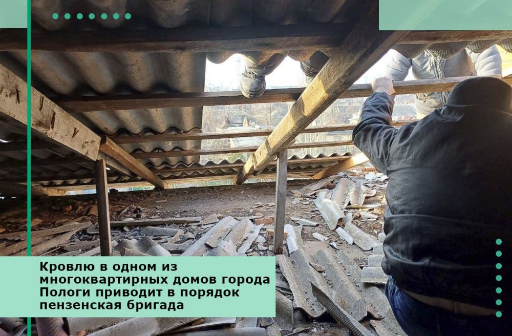 Кровлю в одном из многоквартирных домов города Пологи приводит в порядок пензенская бригада