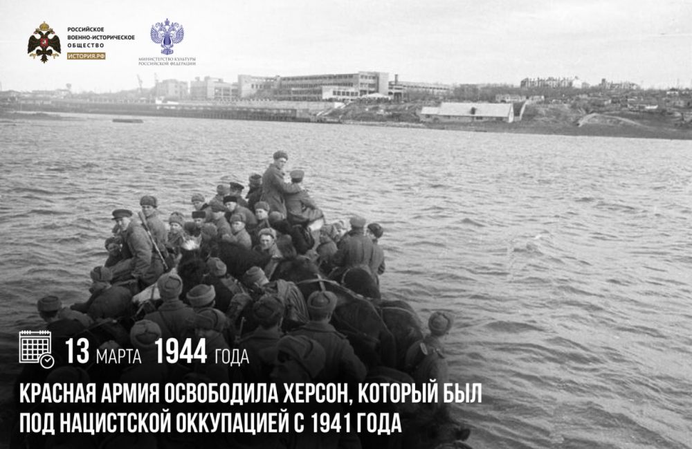 13 ����� 1944 ���� ������� ����� ���������� ������, ������� ��� ��� ���������� ���������� � 1941 ����