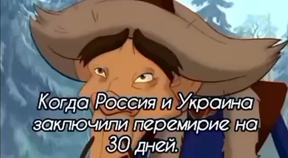 В мультике правду говорят