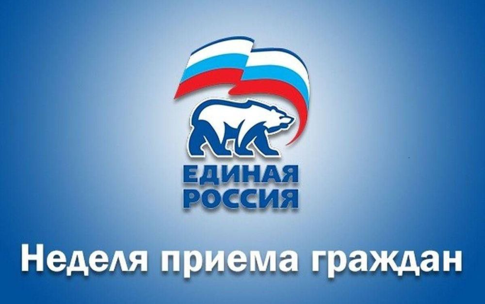ГРАФИК ПРОВЕДЕНИЯ ОБЩЕСТВЕННЫХ ПРИЕМОВ ДЕПУТАТОВ ФРАКЦИИ ПАРТИИ «ЕДИНАЯ РОССИЯ» ЗАКОНОДАТЕЛЬНОГО СОБРАНИЯ ЗАПОРОЖСКОЙ ОБЛАСТИ