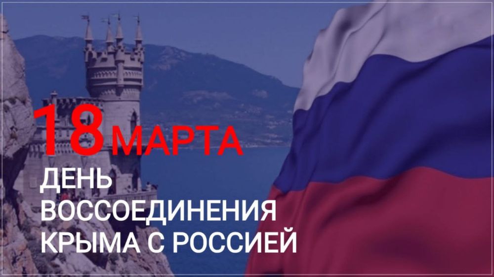 18 ����� - ���� ������������� ����� � �������
