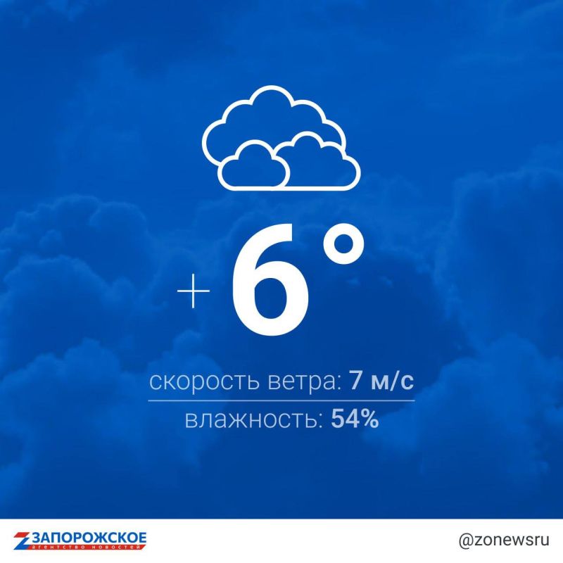 Облачная погода ожидается в Запорожской области во вторник
