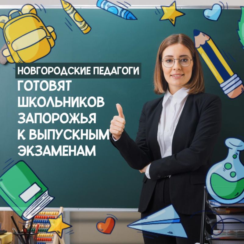3 марта для учеников 9 и 11 классов Каменско-Днепровского округа и Энергодара началась онлайн-подготовка к государственной итоговой аттестации по русскому языку и математике