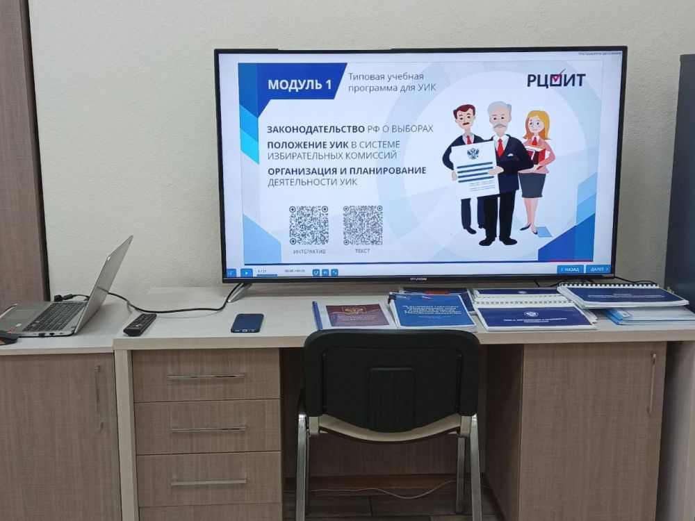 В территориальной избирательной комиссии №1 состоялось очное обучение председателей участковых избирательных комиссий №№1-10 по теме «Законодательство Российской Федерации о выборах. Положение УИК в системе избирательных...