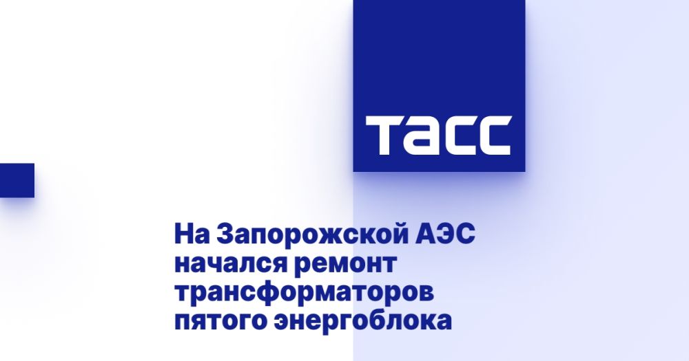 На Запорожской АЭС начался ремонт трансформаторов пятого энергоблока