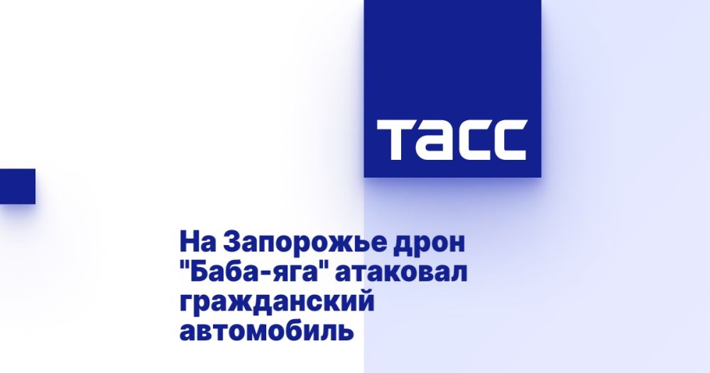 На Запорожье дрон "Баба-яга" атаковал гражданский автомобиль