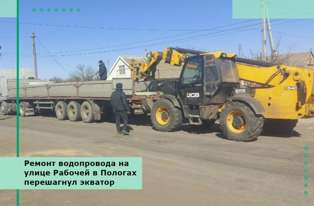 Ремонт водопровода на улице Рабочей в Пологах перешагнул экватор