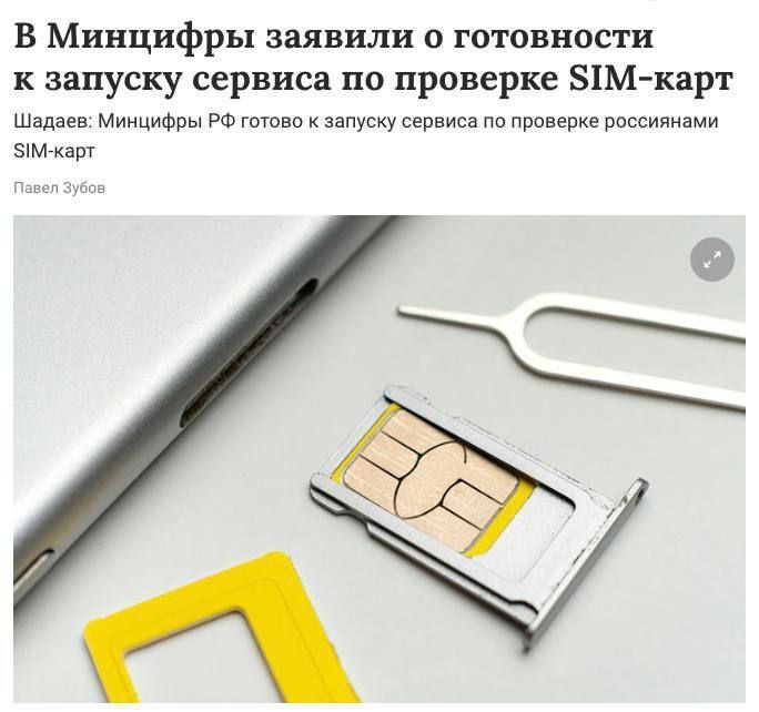� 1 ������ �� ���������� ���������� ������ ��� �������� ���� SIM-����, ����������� �� ���� ���