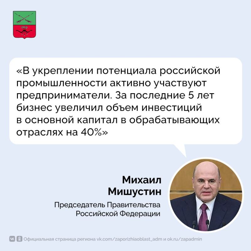 В ежегодном отчете о работе правительства в Государственной думе Председатель Правительства Российской Федерации Михаил Мишустин сообщил, что отечественная промышленность демонстрирует уверенный рост на протяжении нескольких...